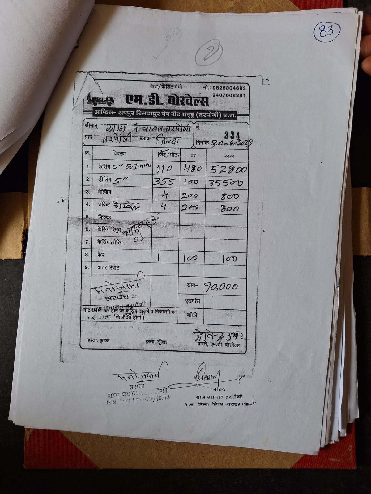 Image Here