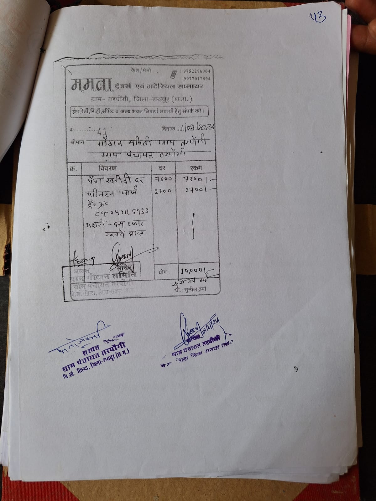 Image Here