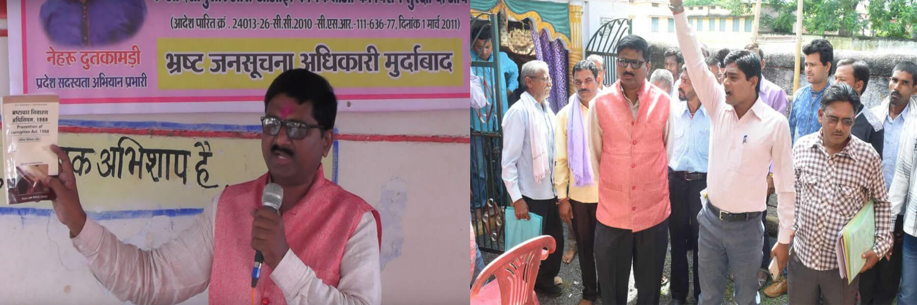 छत्तीसगढ़ आर. टी. आई. संघ