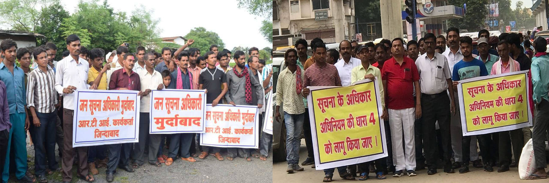 छत्तीसगढ़ आर. टी. आई. संघ